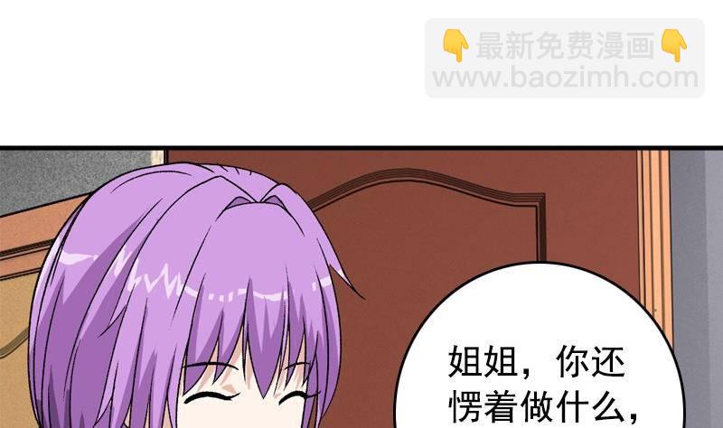 《我的丁丁不可能这样没了》第7话 一起洗澡 第4页