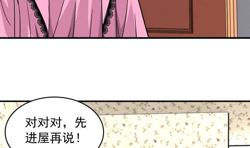 《我的丁丁不可能这样没了》第7话 一起洗澡 第6页