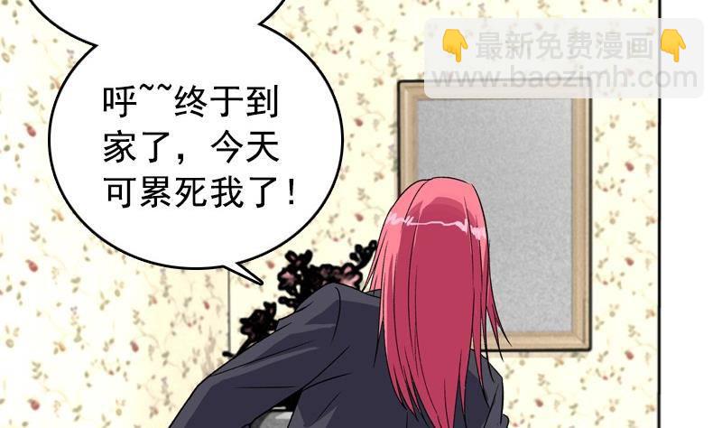 《我的丁丁不可能这样没了》第7话 一起洗澡 第7页