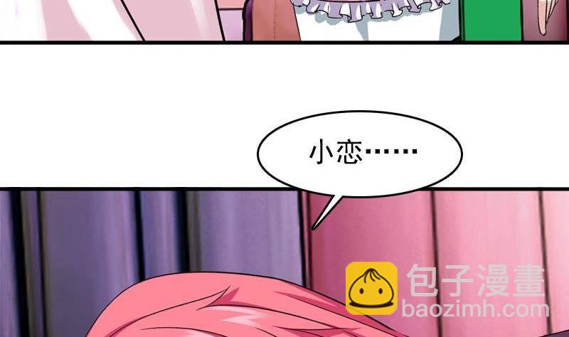 《我的丁丁不可能这样没了》第9话 撩妹 第10页