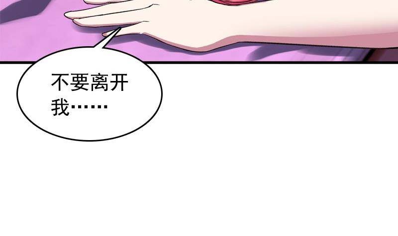 《我的丁丁不可能这样没了》第9话 撩妹 第12页