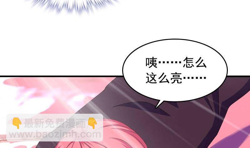 《我的丁丁不可能这样没了》第9话 撩妹 第15页