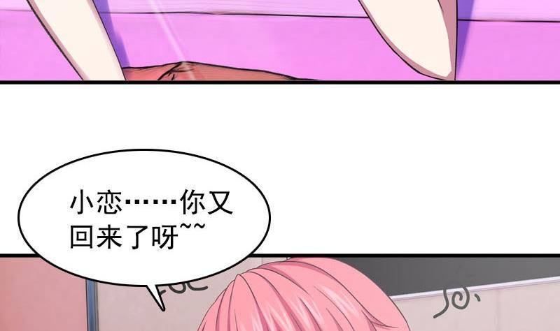 《我的丁丁不可能这样没了》第9话 撩妹 第17页