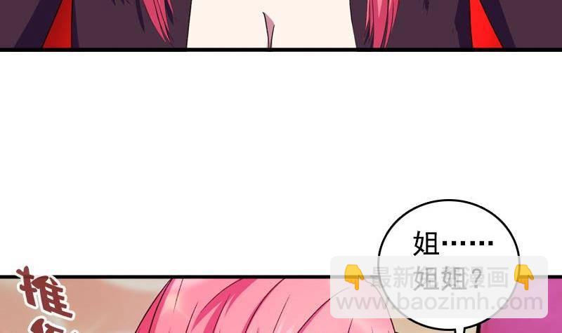 《我的丁丁不可能这样没了》第9话 撩妹 第21页
