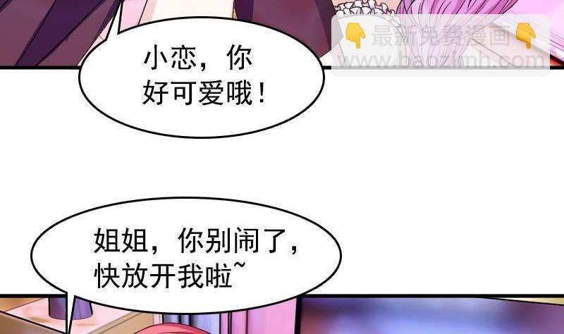 《我的丁丁不可能这样没了》第9话 撩妹 第23页