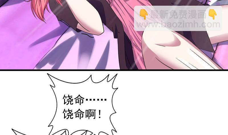 《我的丁丁不可能这样没了》第9话 撩妹 第33页