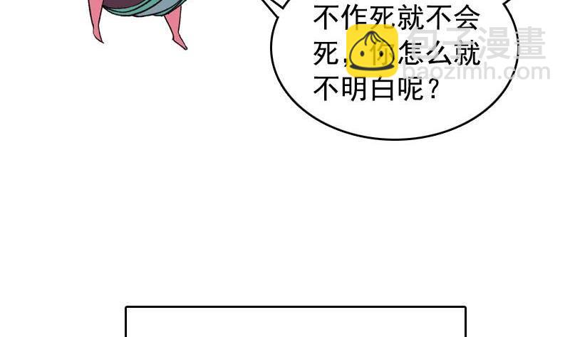 《我的丁丁不可能这样没了》第9话 撩妹 第37页