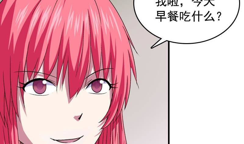 《我的丁丁不可能这样没了》第9话 撩妹 第41页