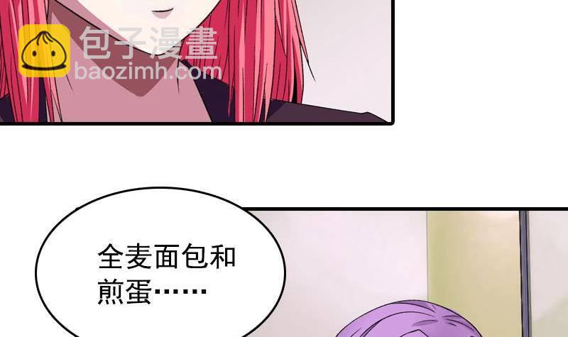 《我的丁丁不可能这样没了》第9话 撩妹 第42页
