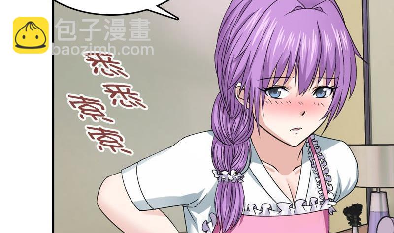《我的丁丁不可能这样没了》第9话 撩妹 第43页