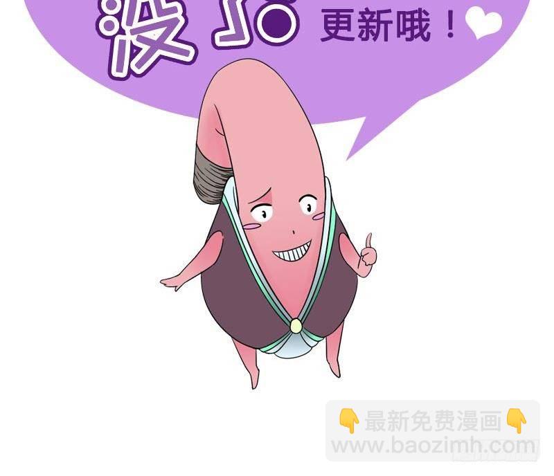 《我的丁丁不可能这样没了》第9话 撩妹 第48页