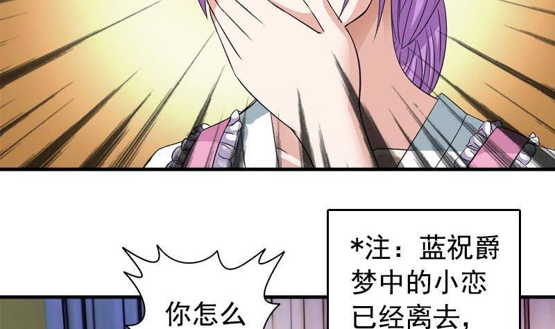《我的丁丁不可能这样没了》第9话 撩妹 第5页