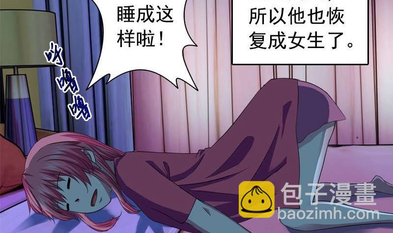 《我的丁丁不可能这样没了》第9话 撩妹 第6页