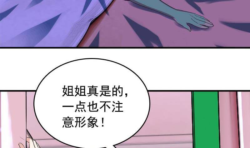 《我的丁丁不可能这样没了》第9话 撩妹 第7页