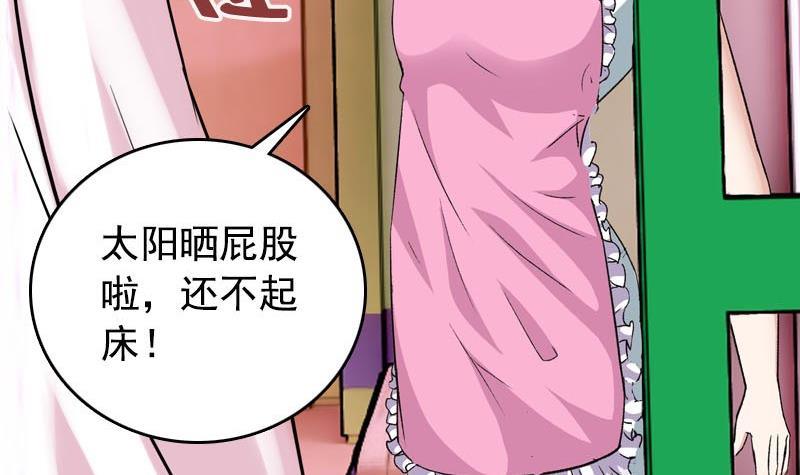 《我的丁丁不可能这样没了》第9话 撩妹 第9页