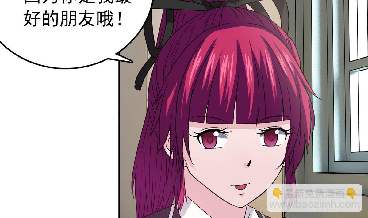 《我的丁丁不可能这样没了》第11话 最好的朋友 第10页
