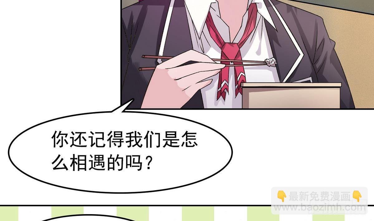 《我的丁丁不可能这样没了》第11话 最好的朋友 第11页
