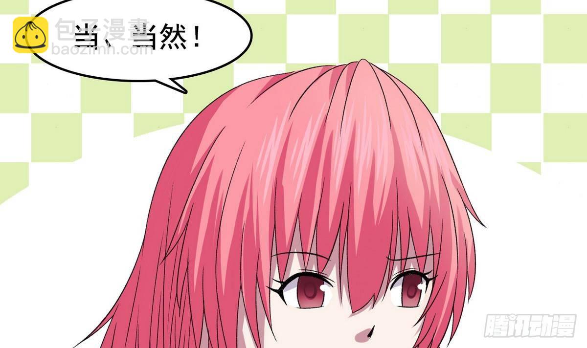 《我的丁丁不可能这样没了》第11话 最好的朋友 第12页