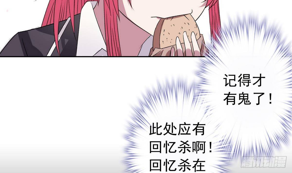 《我的丁丁不可能这样没了》第11话 最好的朋友 第13页