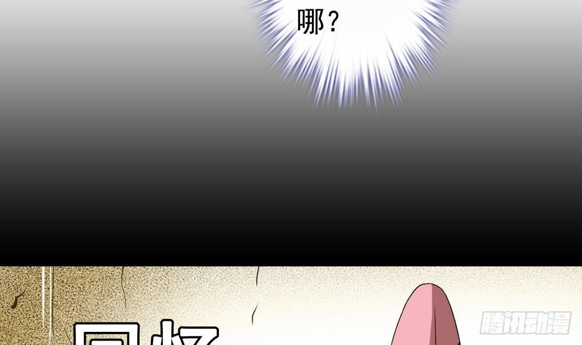《我的丁丁不可能这样没了》第11话 最好的朋友 第14页
