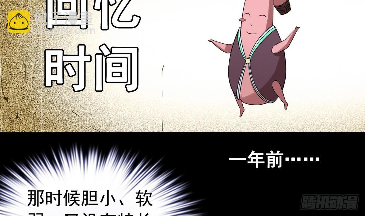 《我的丁丁不可能这样没了》第11话 最好的朋友 第15页