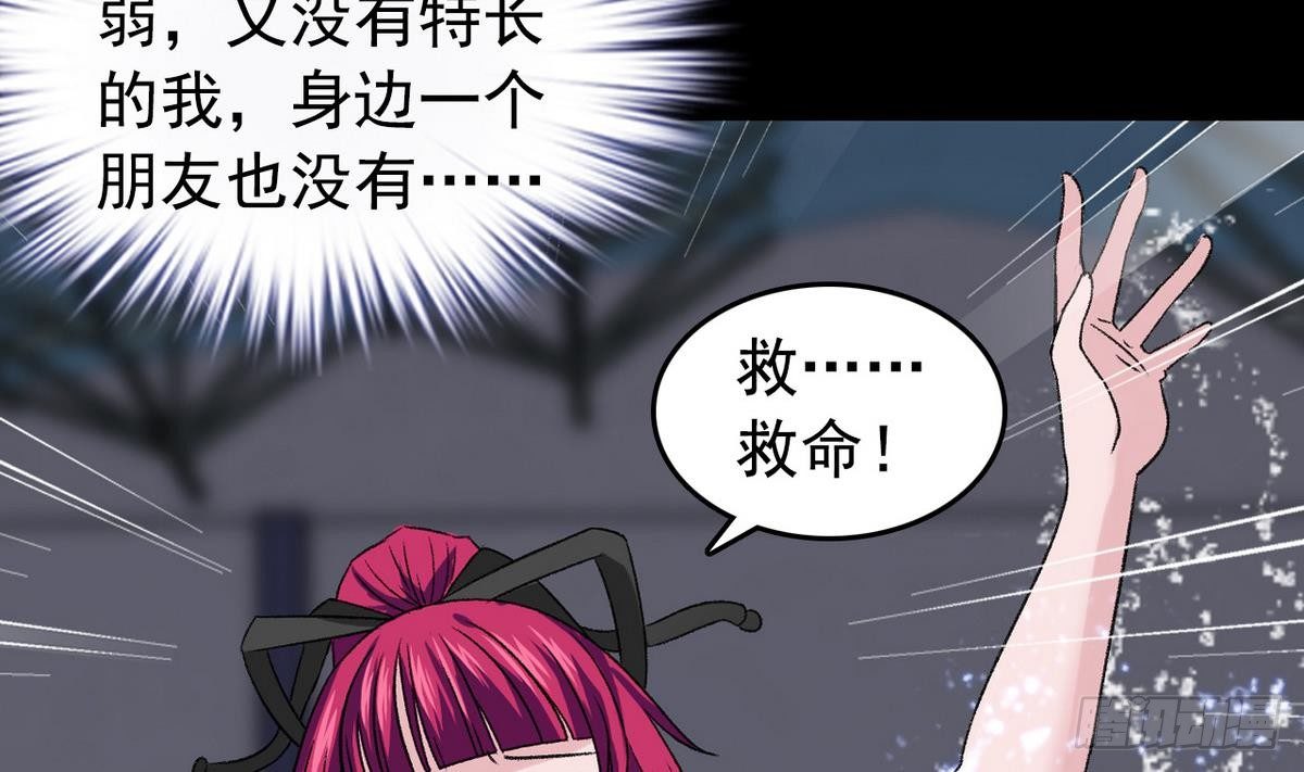 《我的丁丁不可能这样没了》第11话 最好的朋友 第16页