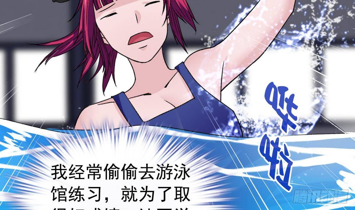 《我的丁丁不可能这样没了》第11话 最好的朋友 第17页