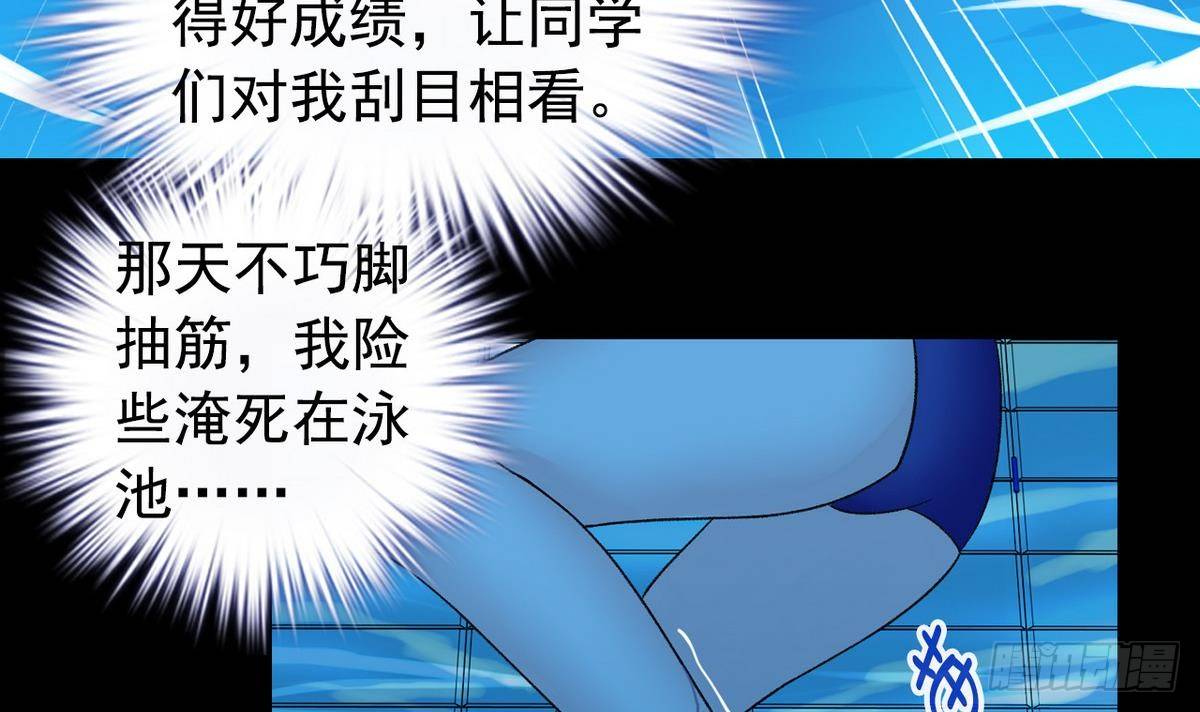 《我的丁丁不可能这样没了》第11话 最好的朋友 第18页
