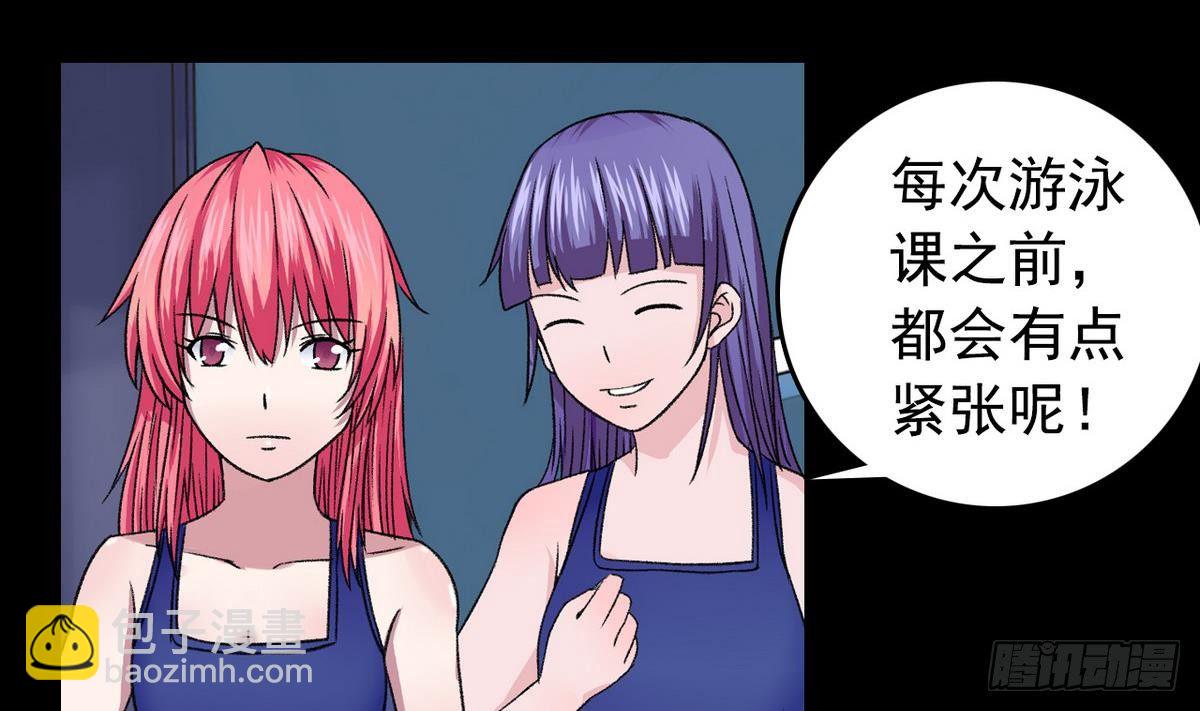 《我的丁丁不可能这样没了》第11话 最好的朋友 第20页