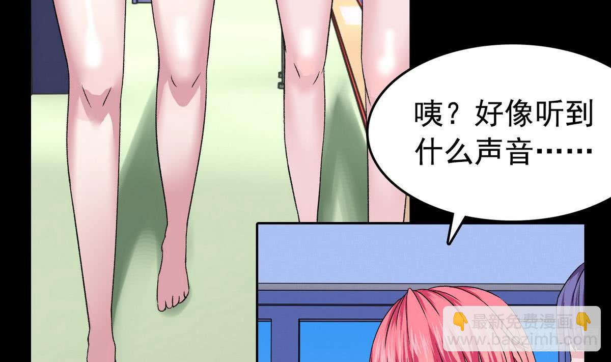 《我的丁丁不可能这样没了》第11话 最好的朋友 第22页