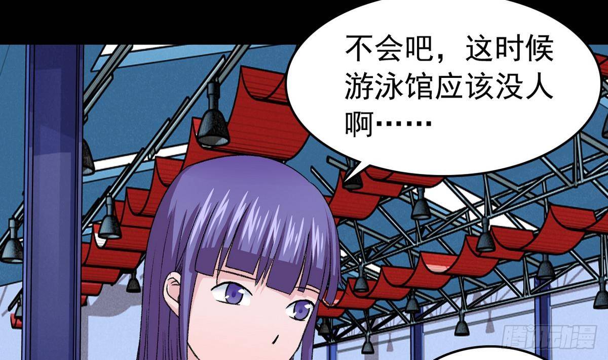 《我的丁丁不可能这样没了》第11话 最好的朋友 第24页