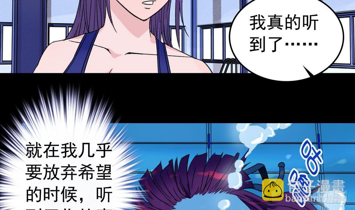 《我的丁丁不可能这样没了》第11话 最好的朋友 第25页