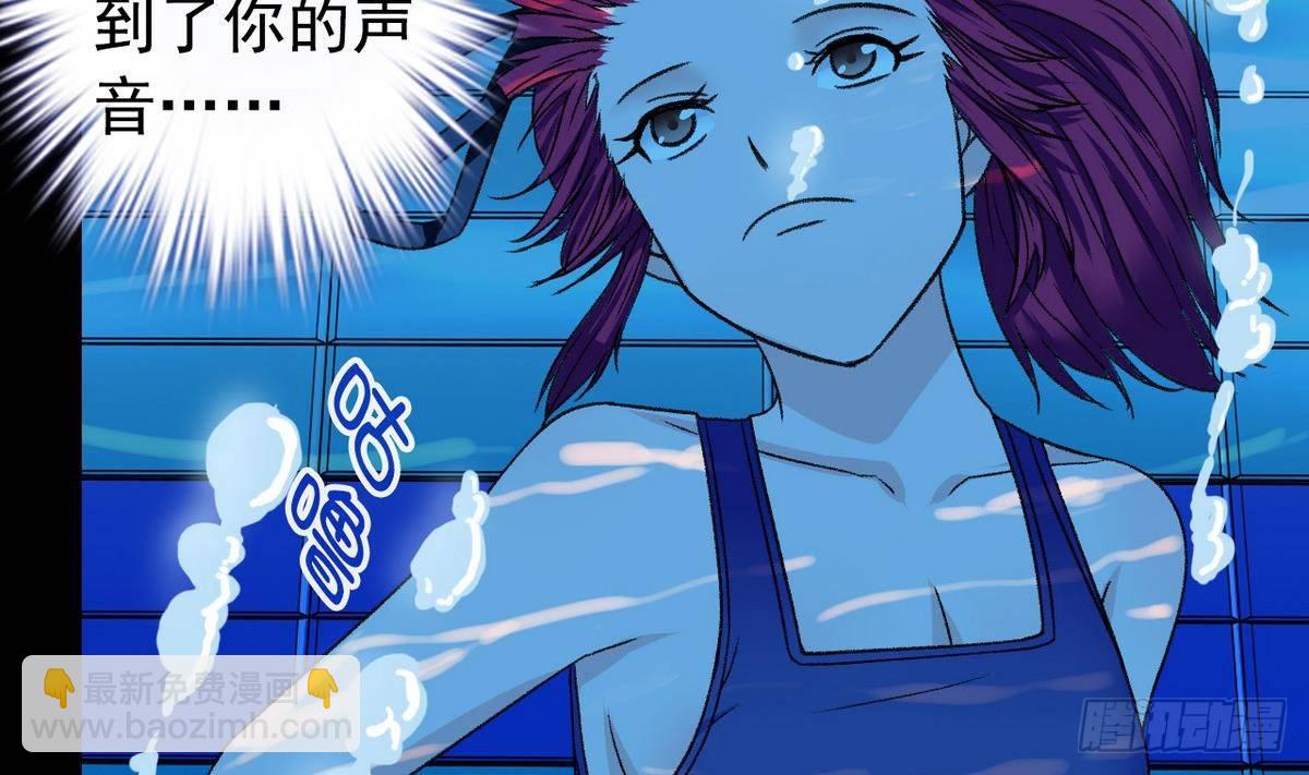 《我的丁丁不可能这样没了》第11话 最好的朋友 第26页