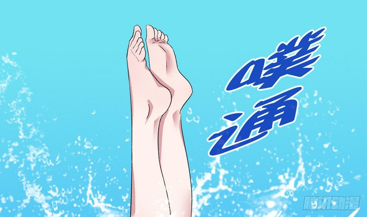 《我的丁丁不可能这样没了》第11话 最好的朋友 第29页