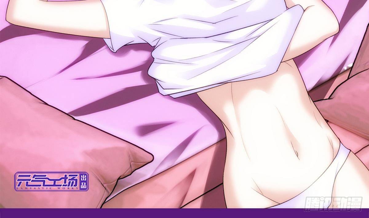《我的丁丁不可能这样没了》第11话 最好的朋友 第2页