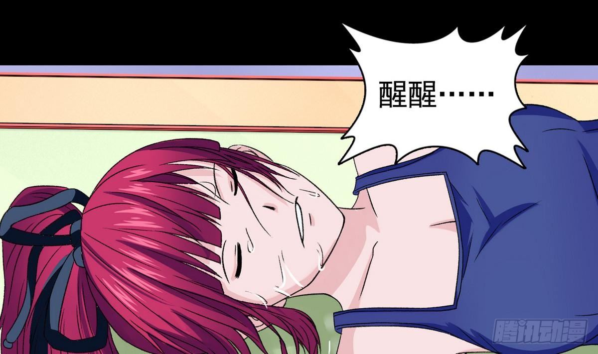 《我的丁丁不可能这样没了》第11话 最好的朋友 第37页