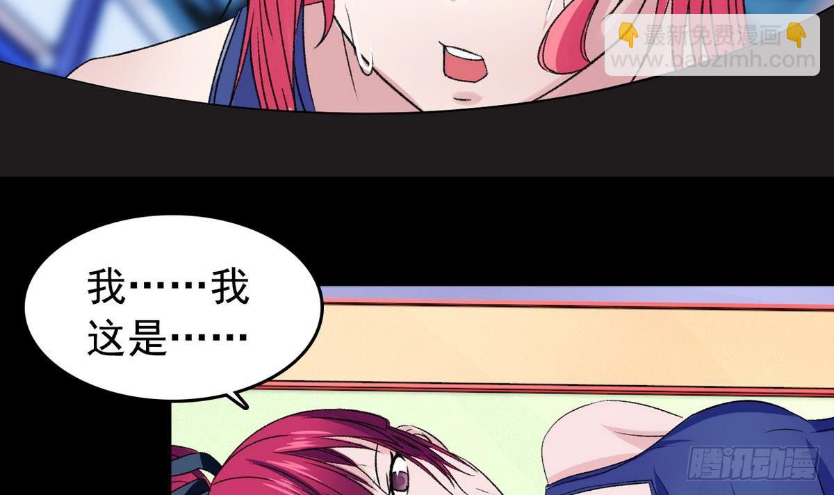《我的丁丁不可能这样没了》第11话 最好的朋友 第39页