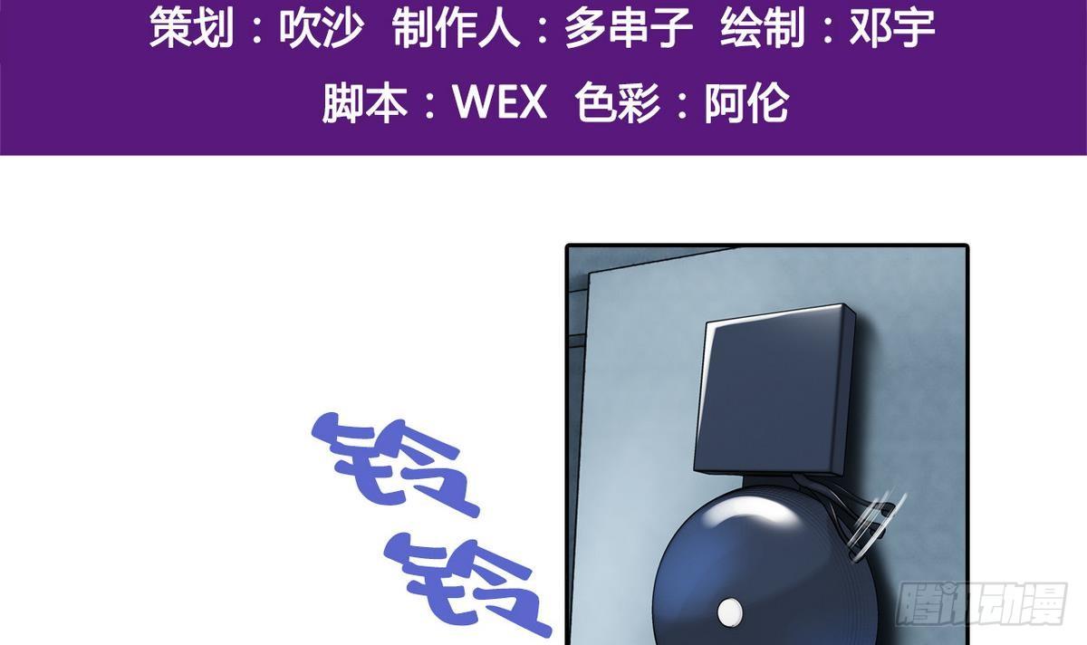《我的丁丁不可能这样没了》第11话 最好的朋友 第3页