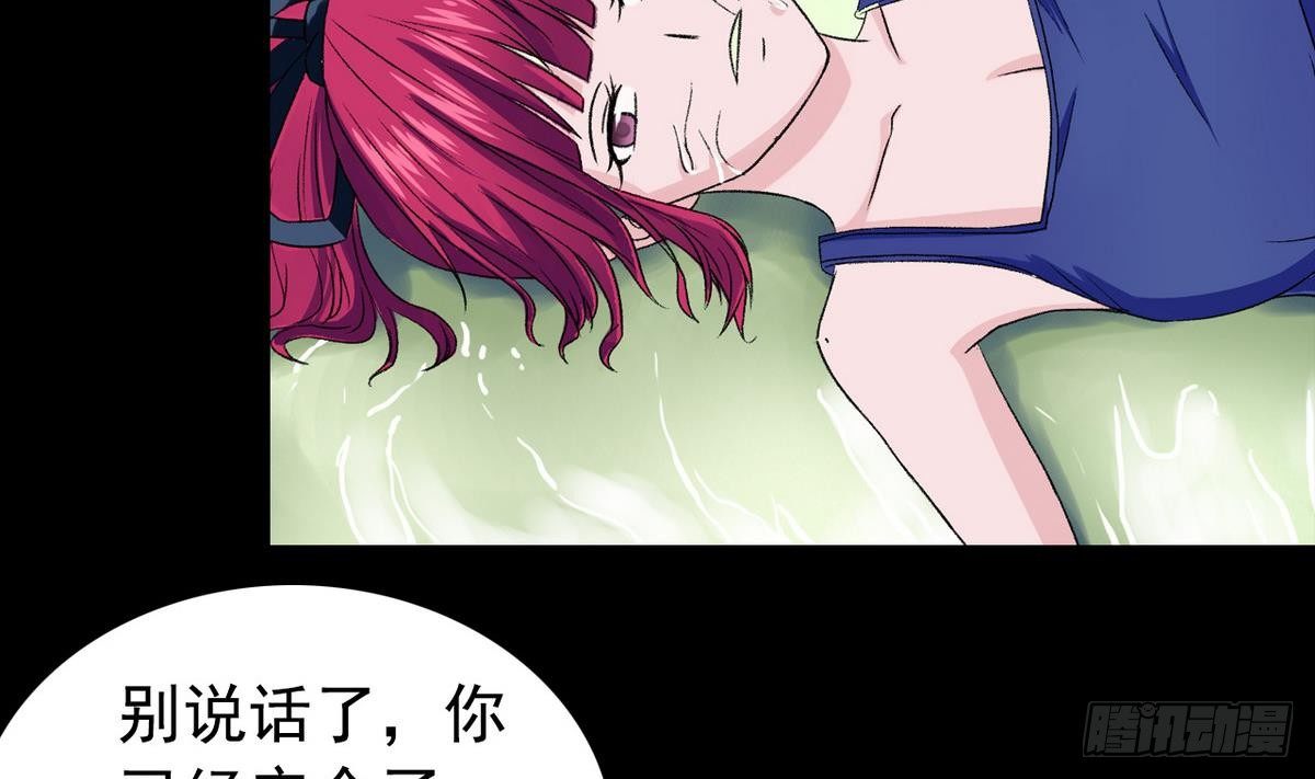 《我的丁丁不可能这样没了》第11话 最好的朋友 第40页