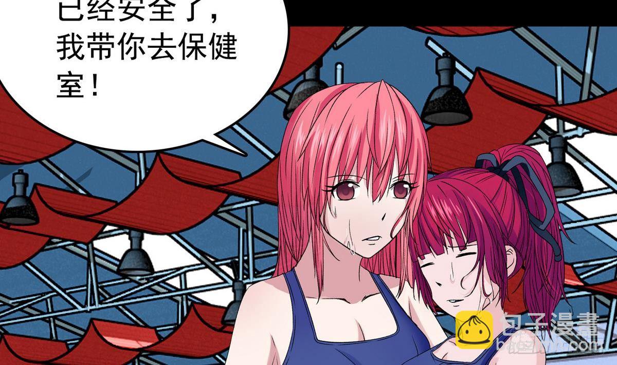《我的丁丁不可能这样没了》第11话 最好的朋友 第41页