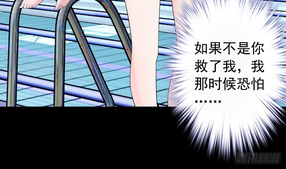 《我的丁丁不可能这样没了》第11话 最好的朋友 第43页