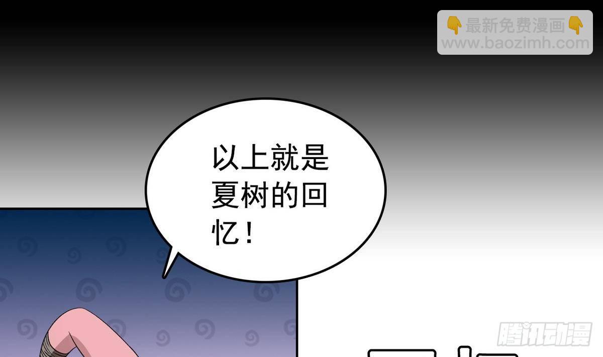 《我的丁丁不可能这样没了》第11话 最好的朋友 第44页