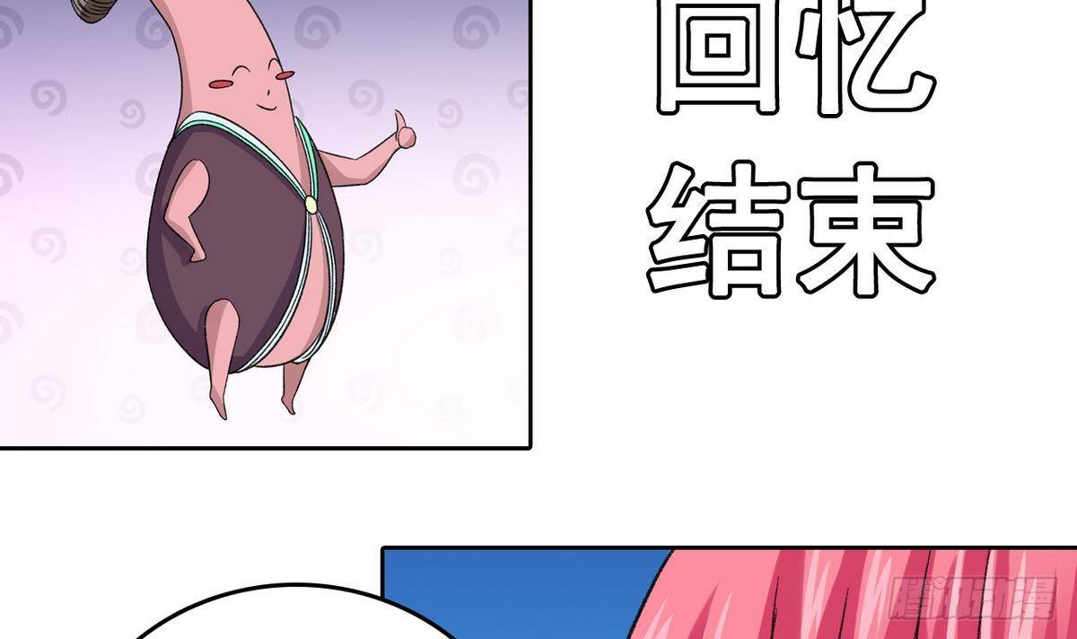 《我的丁丁不可能这样没了》第11话 最好的朋友 第45页