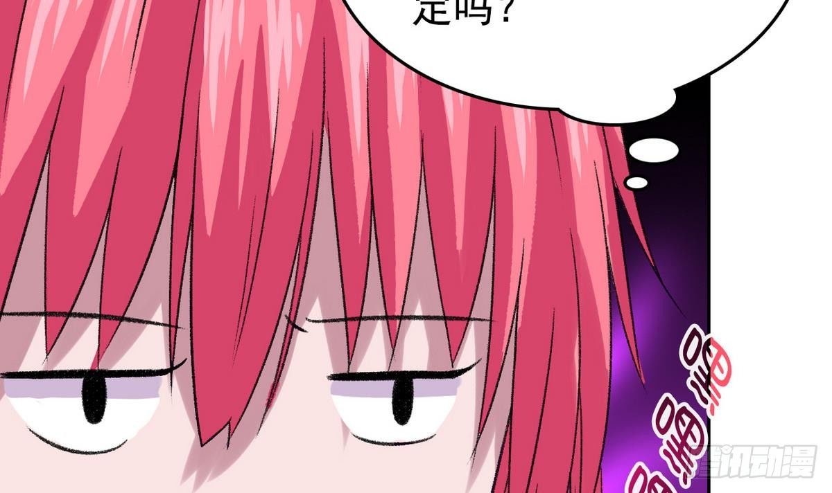 《我的丁丁不可能这样没了》第11话 最好的朋友 第48页