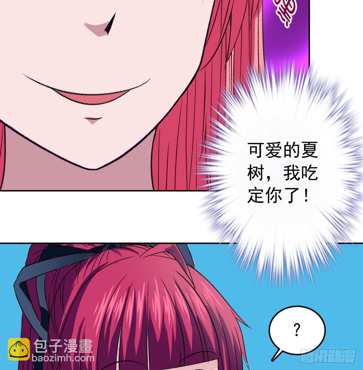 《我的丁丁不可能这样没了》第11话 最好的朋友 第49页