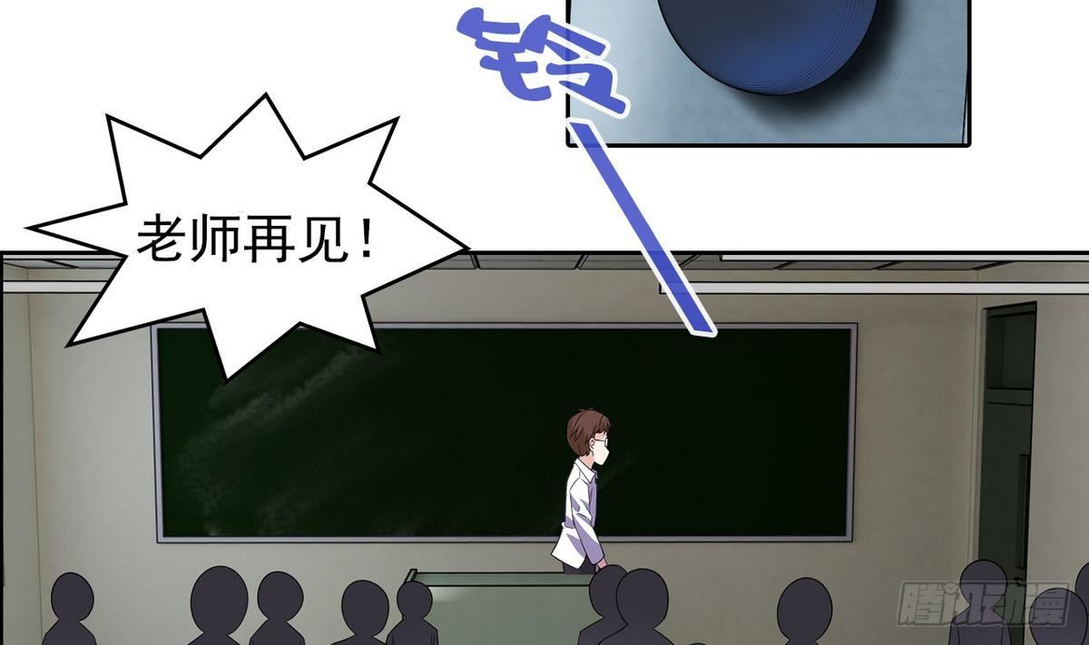 《我的丁丁不可能这样没了》第11话 最好的朋友 第4页