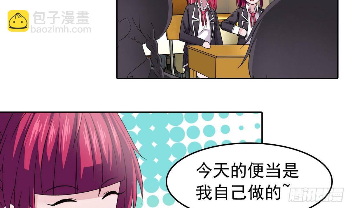 《我的丁丁不可能这样没了》第11话 最好的朋友 第6页