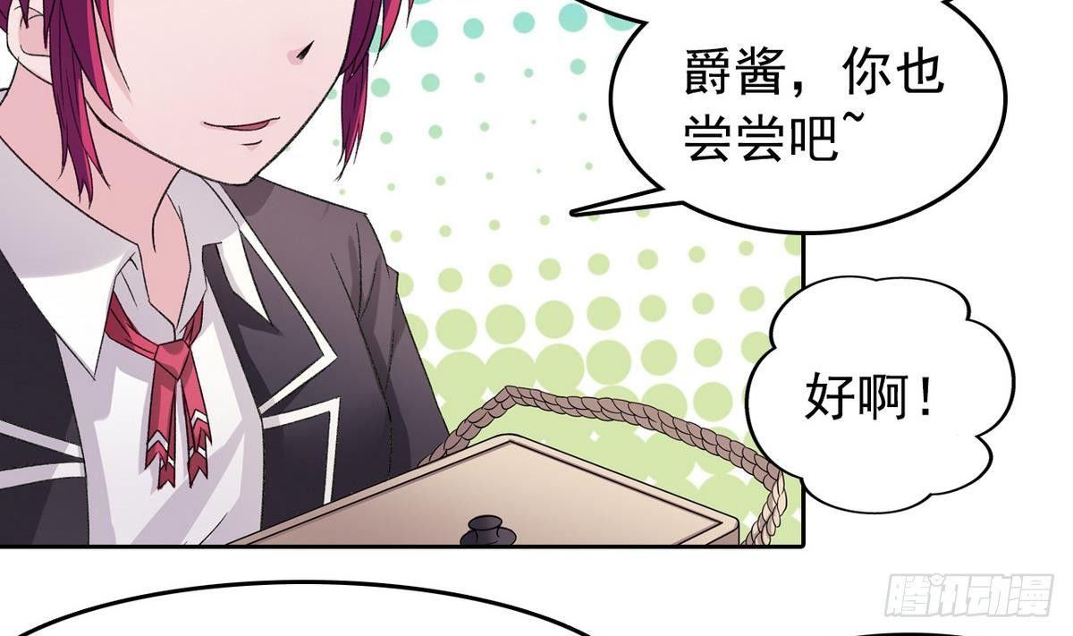 《我的丁丁不可能这样没了》第11话 最好的朋友 第7页