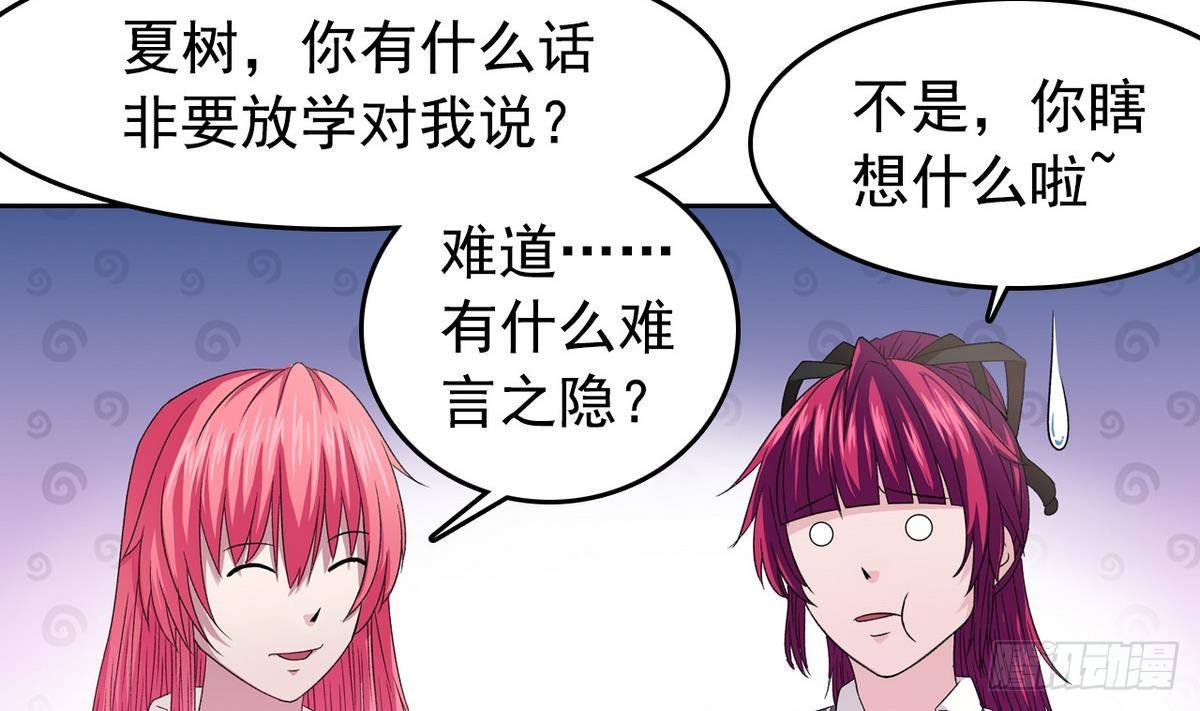 《我的丁丁不可能这样没了》第11话 最好的朋友 第8页