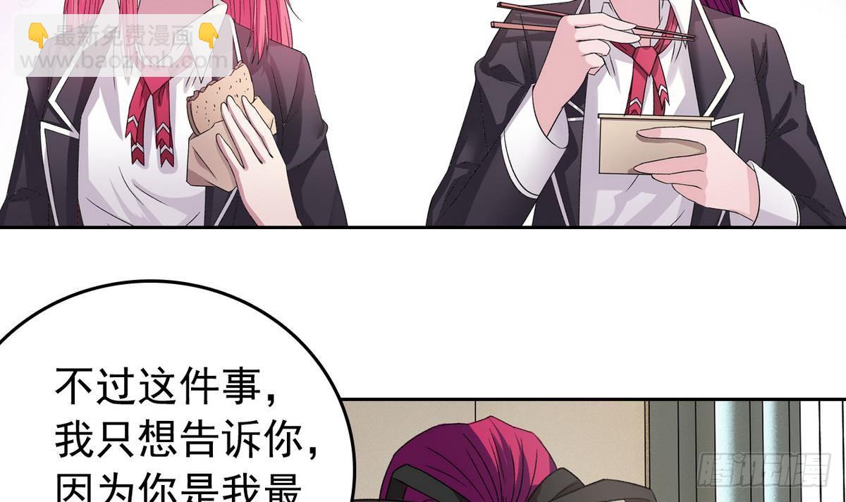 《我的丁丁不可能这样没了》第11话 最好的朋友 第9页